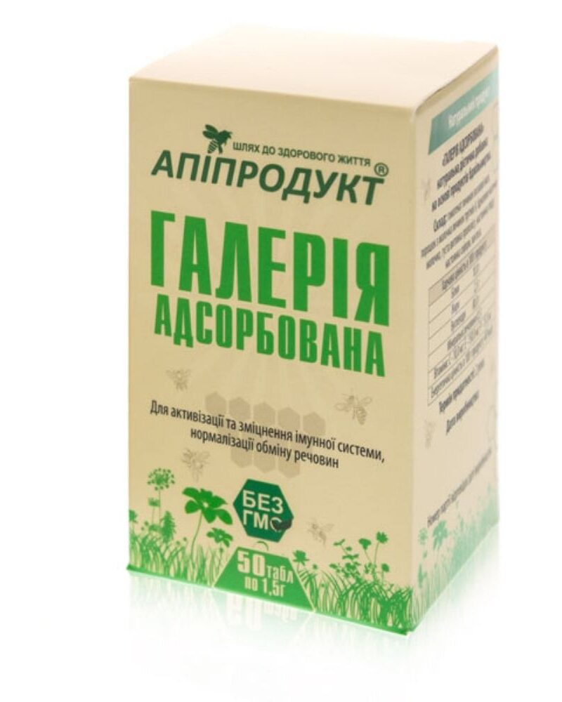 Галерія адсорбована ТМ Апіпродукт коробочка