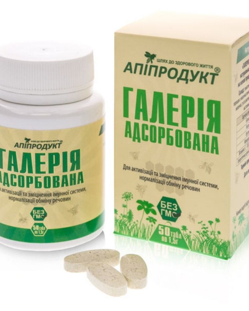 БАД Галерія адсорбована Апіпродукт в баночці, коробка таблетки