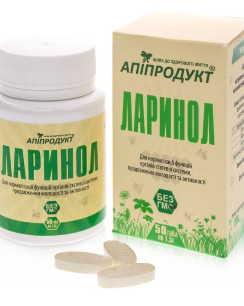 Баночка дієтичної добавки Ларинол таблетки лежать поруч
