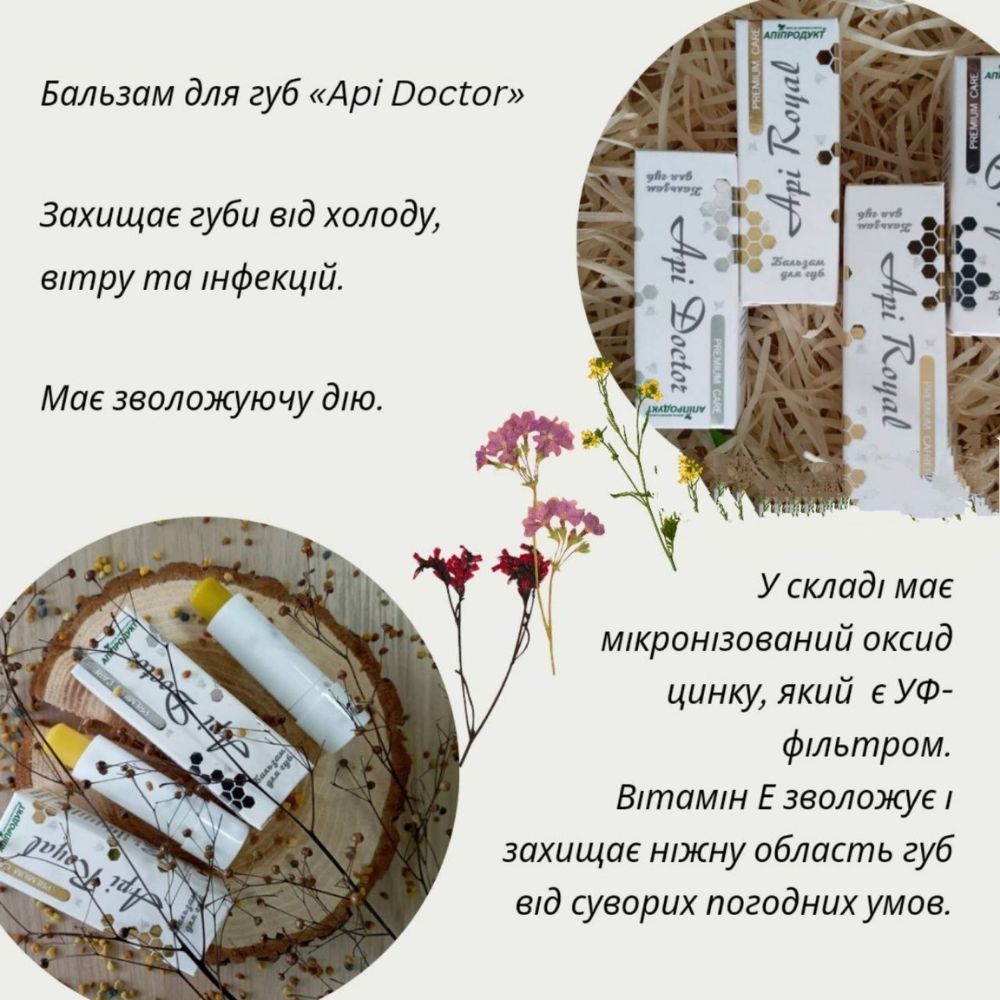 Бальзам для губ його преваги для використання