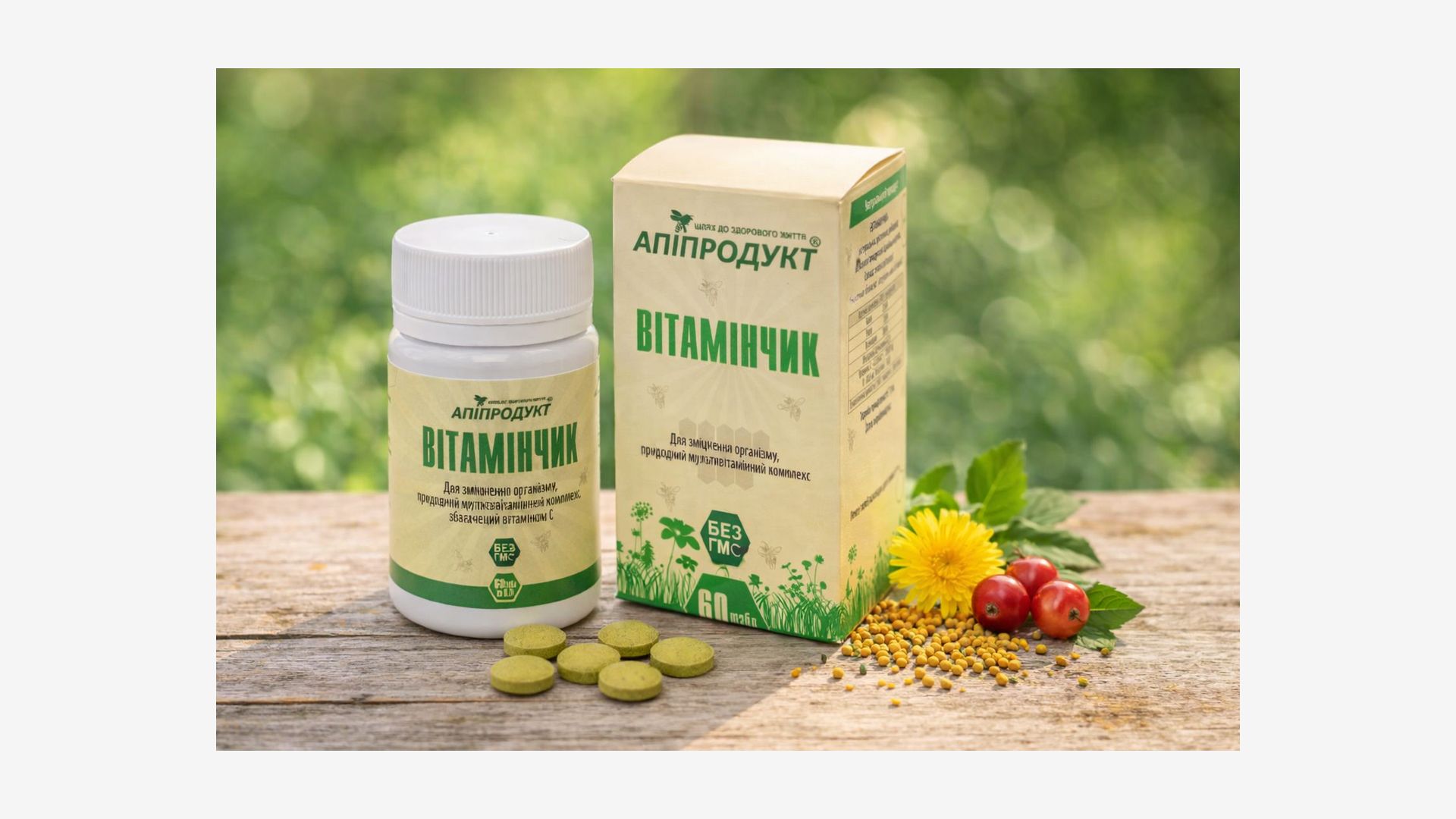 Вітамінчик Апіпродукт — натуральна підтримка для дітей і дорослих у період навантаження